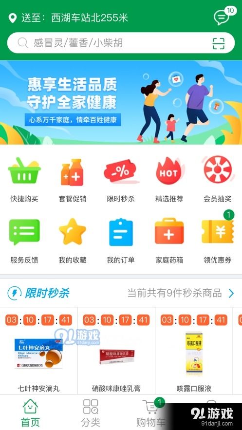 互聯網藥房v1.3.0 智慧升級，開啟互聯網醫療服務新篇章